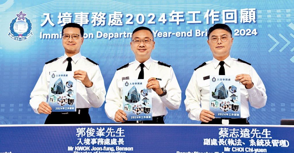 郭俊峯(中)表示,去年全年入境訪客人次達4450萬,按年增長約3成。圖左為入境處副處長程和木(管制、簽證及證件),右為入境處副處長蔡志遠(執法、系統及管理)。