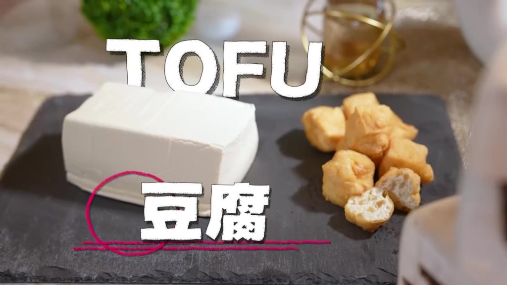 今晚主题食材系豆腐。