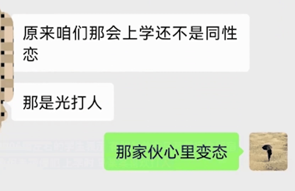 网传「甘肃白银市会宁县某中学男教师猥亵男学生」的聊天记录。