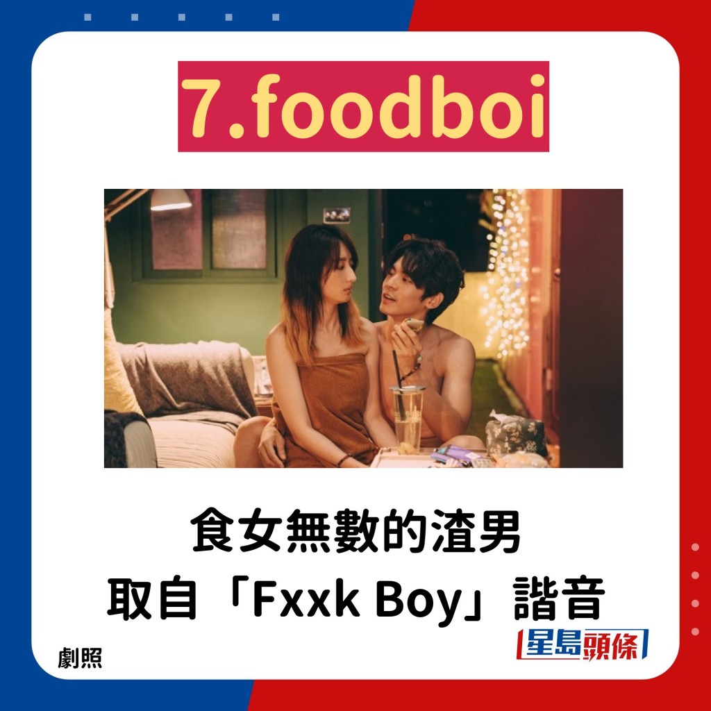 7.foodboi