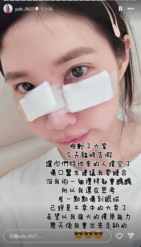 筠熹公開傷勢。 筠熹公開傷勢。