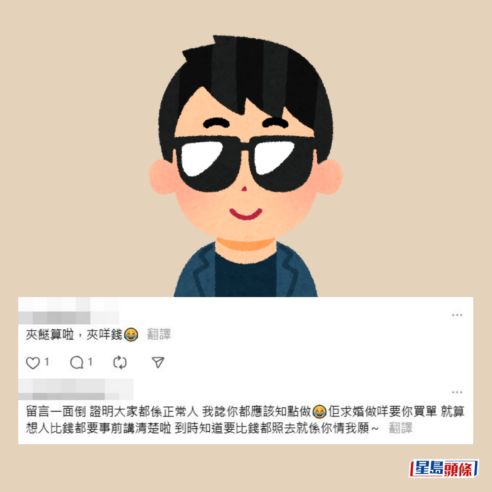 網民回應。Threads截圖 網民回應。Threads截圖