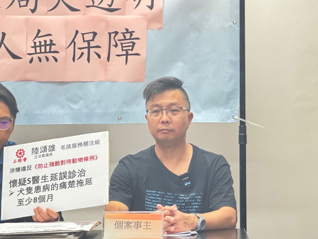 个案事主表示，将向兽医管理局对S医生提出13项指控，质疑医生的专业及诚信。方咏思摄