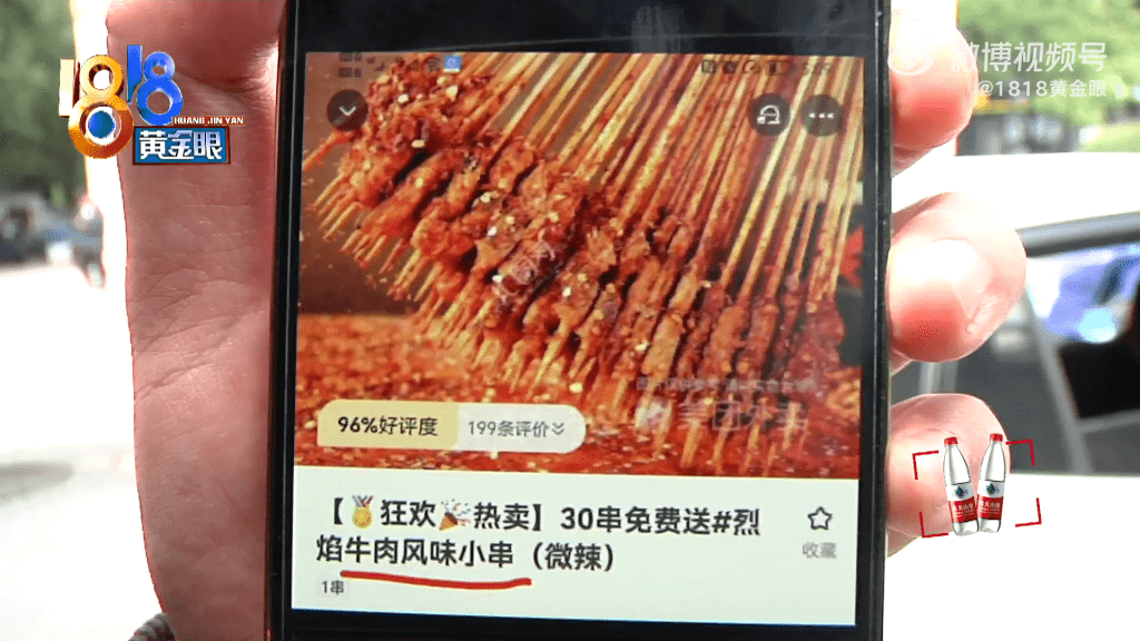 店主稱「牛肉」和「牛肉風味」是兩種概念。