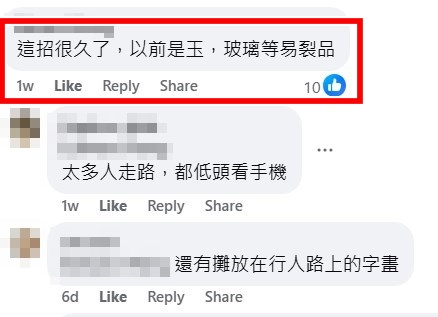 facebook截圖（資料來源：Wai Ting Mok＠facebook揭穿騙案 - 香港騙案關注組）