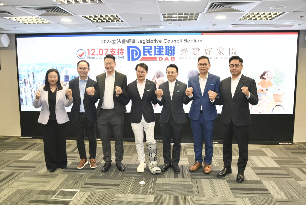 民建聯。 民建聯。