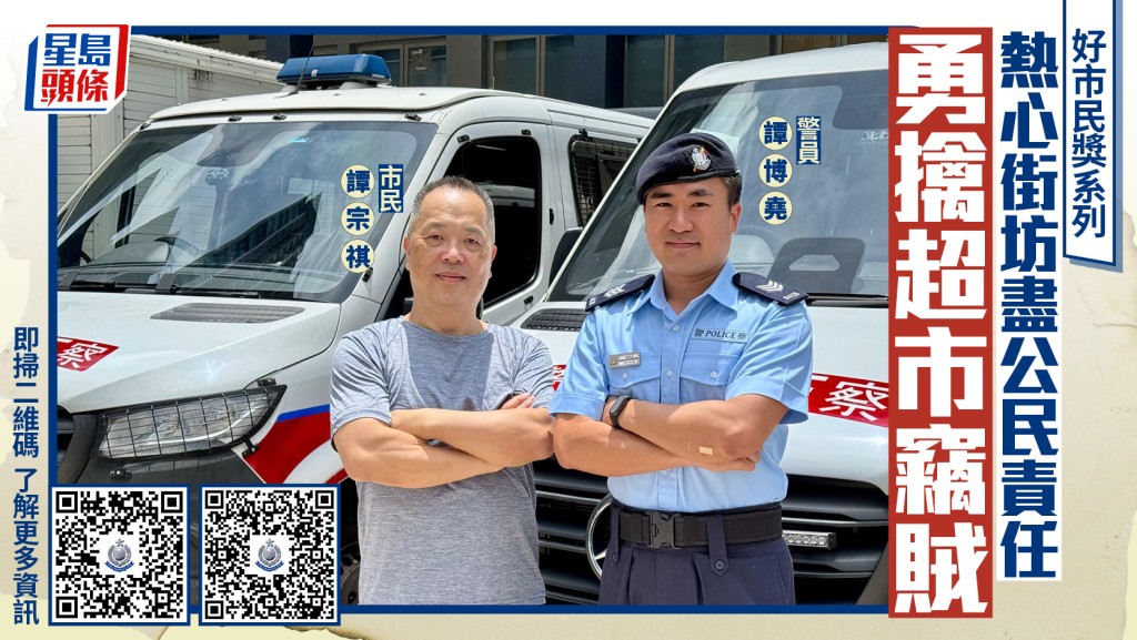 好市民獎系列｜熱心街坊盡公民責任 勇擒超市竊賊：這是應有正確觀念