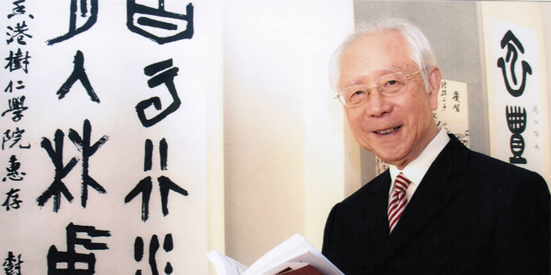 香港樹仁大學創辦人胡鴻烈。樹仁網站 香港樹仁大學創辦人胡鴻烈。樹仁網站