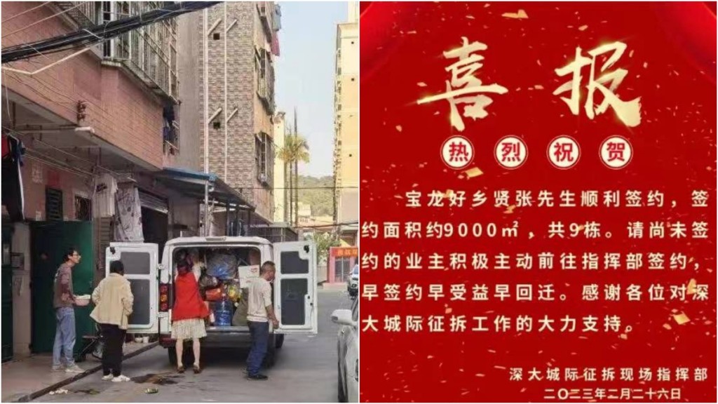 深圳一業主拆遷簽約9棟樓約9000平，業內人士稱「補償總價或超1億」 。 網圖