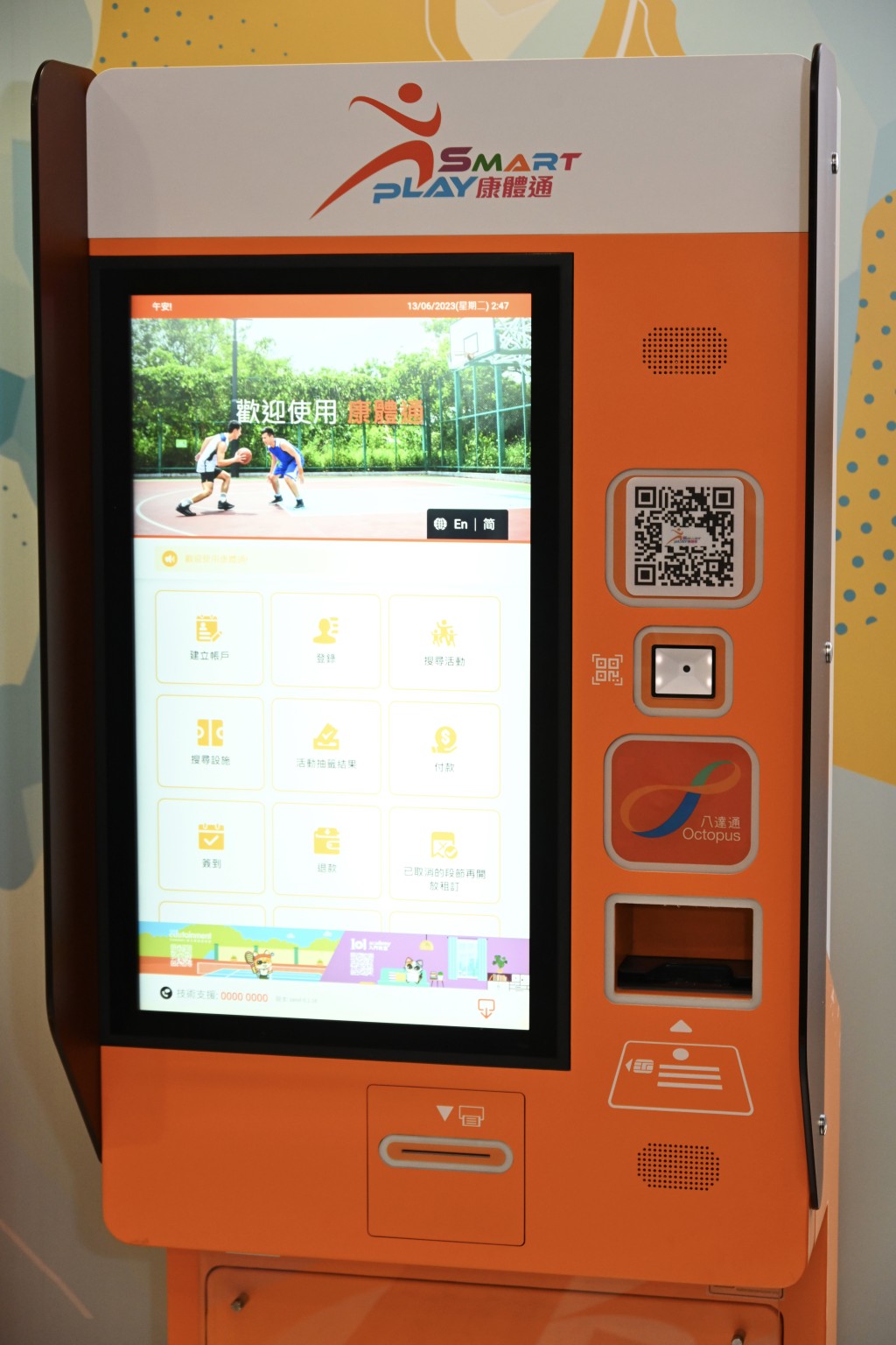 康文署將禁用電腦程式「book場」， 違者停號360日。