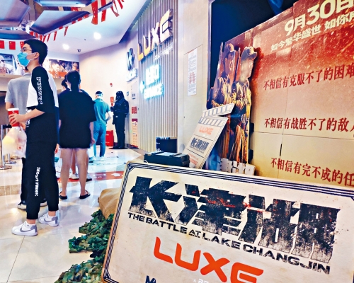 ■福州市的一家電影院內,觀眾排隊等待觀看《長津湖》。
