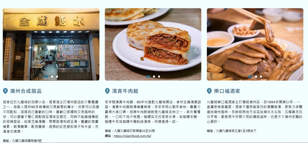 旅發局啟德周邊美食熱點推薦。
