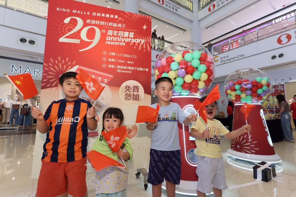 信和集團商場 旗海飄揚慶香港特別行政區成立29周年。