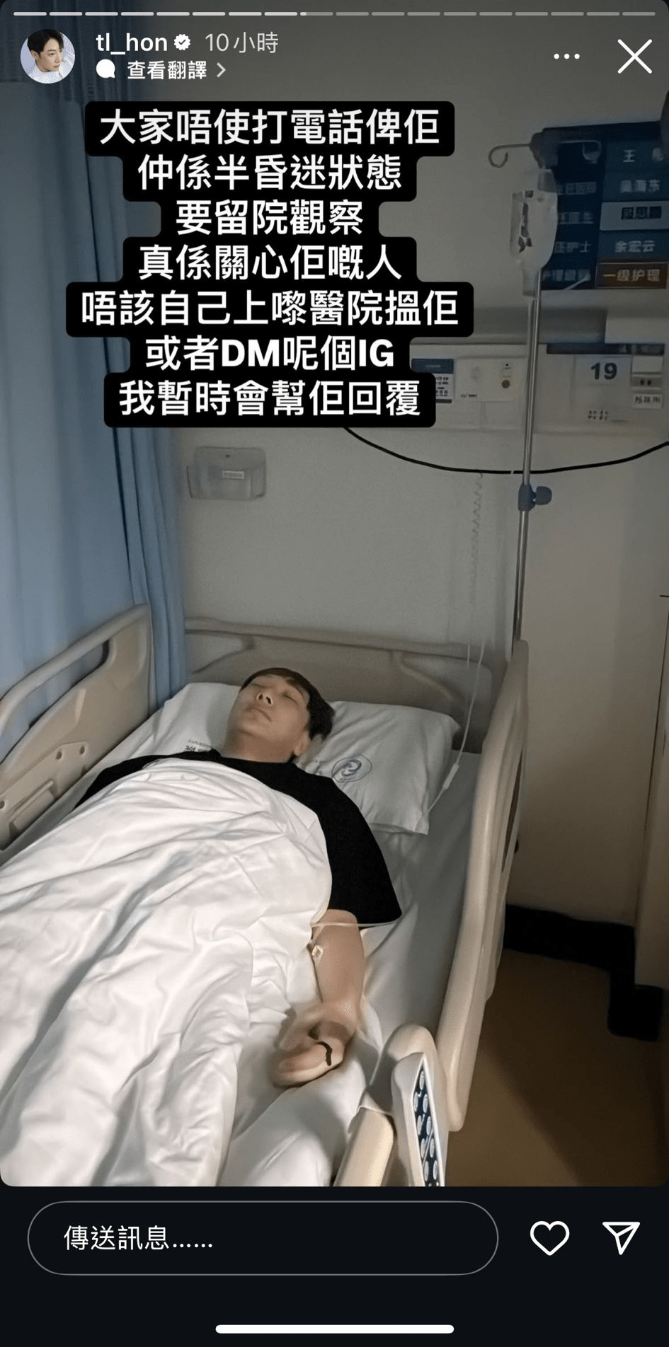 韓子亮的前經理人更拍下韓入院的影片。