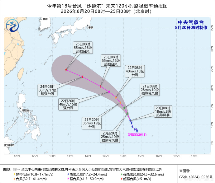 「沙德爾」前進路徑。中央氣象台 「沙德爾」前進路徑。中央氣象台