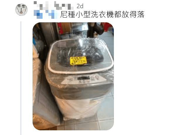 有網民指市面上有「袖珍size」的洗衣機,適合在此類單位使用。(網上圖片) 有網民指市面上有「袖珍size」的洗衣機,適合在此類單位使用。(網上圖片)