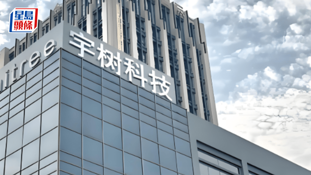 宇樹科技A股定價150.8元人幣 上市市值610億人幣 騰訊DeepSeek參與戰略配售