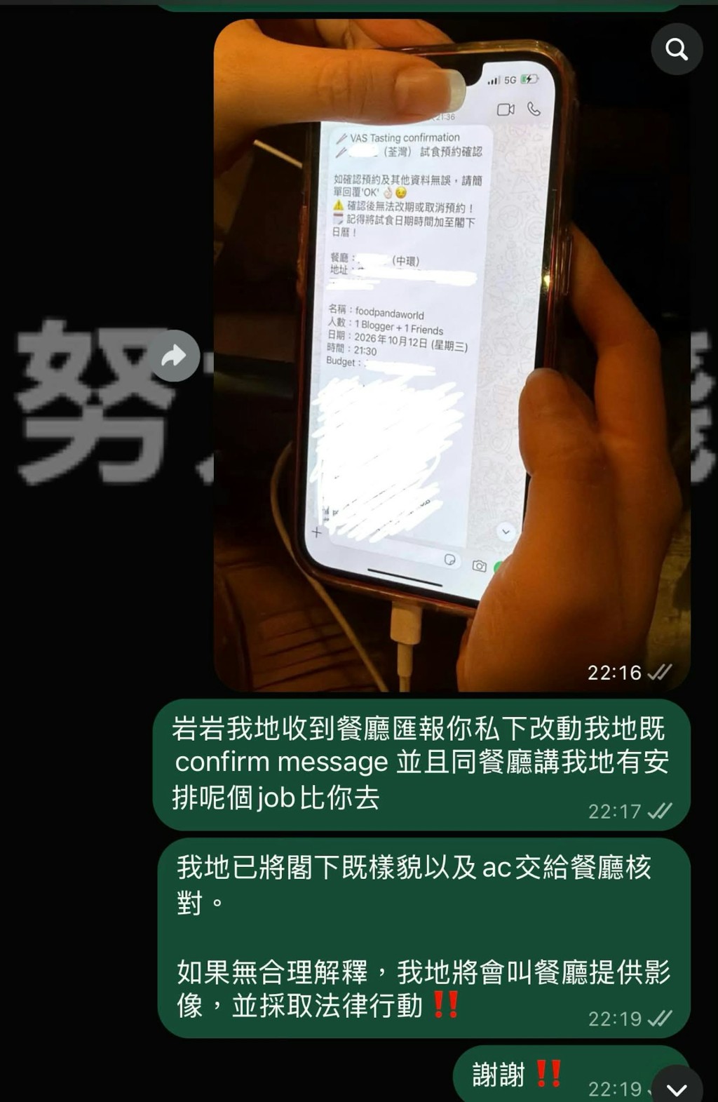 聲稱曾子睛：「扮其他博主去活動畀我地捉到。」