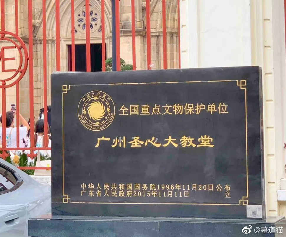 原来的「全国重点文物保护单位」标志碑。
