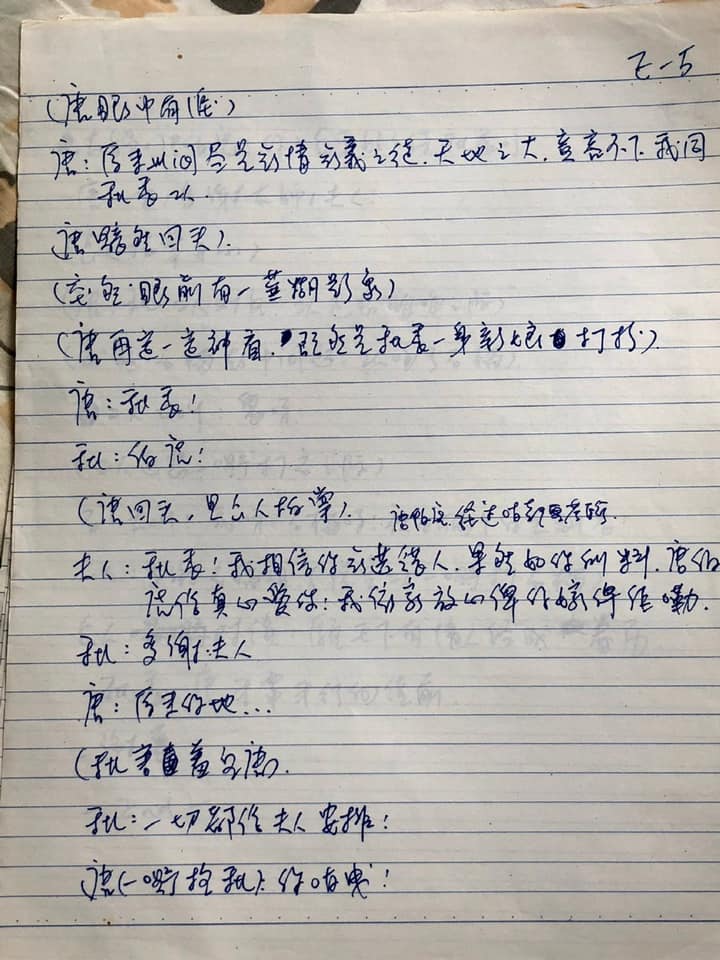 李力持FB