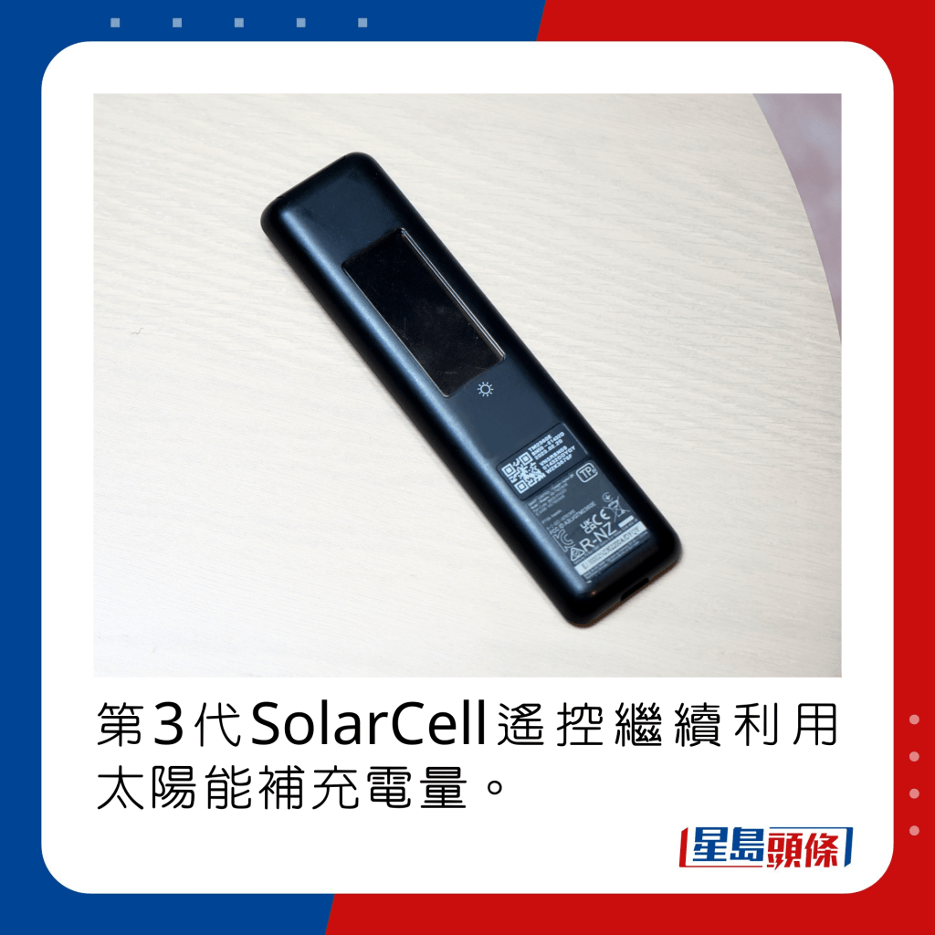 第3代SolarCell遙控繼續利用太陽能補充電量。