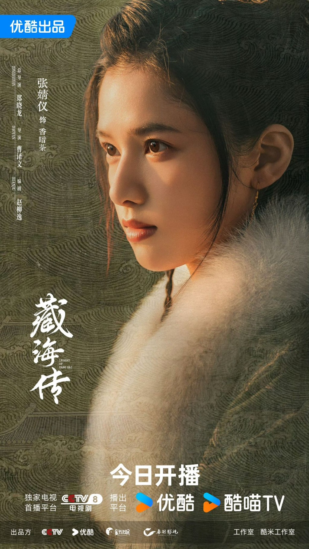 張婧儀飾演足智多謀的香暗荼。 張婧儀飾演足智多謀的香暗荼。