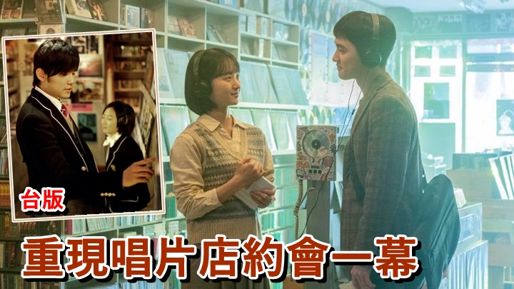 韓版《不能說的秘密》已經煞青。
