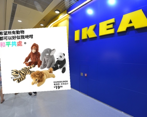 香港IKEA宜家家居昨日在社交平台專頁上，貼出多款設計的毛公仔，寫上「希望所有動物都可以好似我哋咁和平相處」。FB圖片/資料圖片