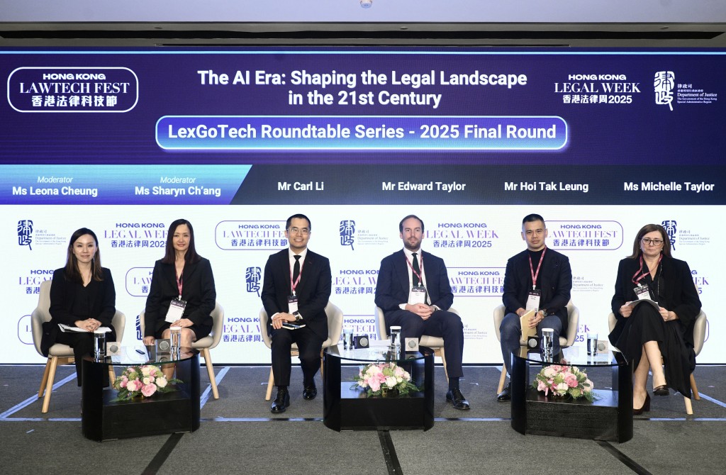 今日（5日）下午舉辦法律科技圓桌會議 (LexGoTech Roundtable)。