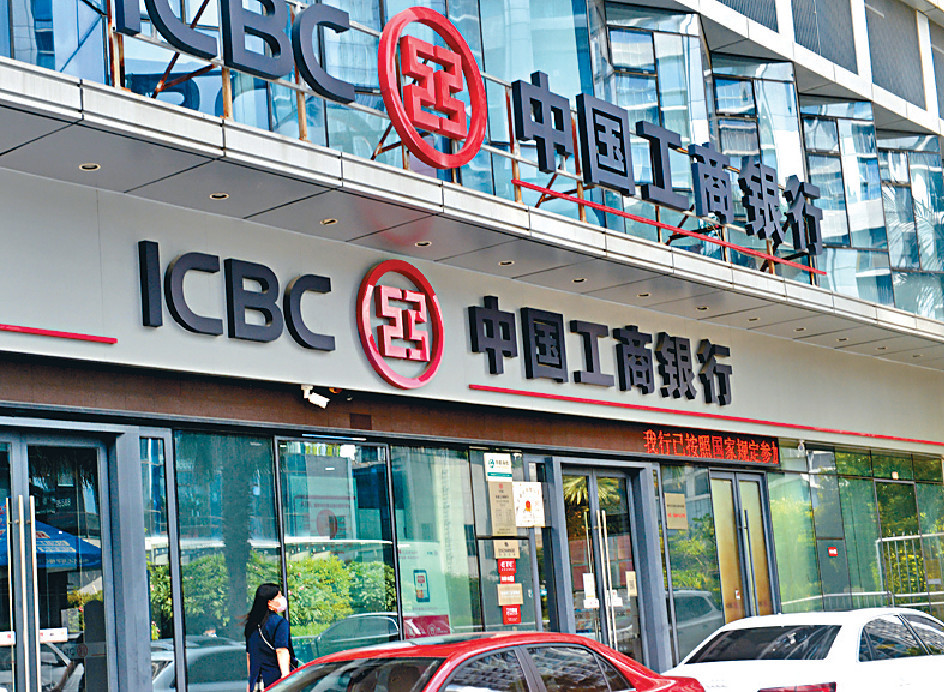 ■黃瑋傑認為，可於4.5元買入工商銀行，上望4.95元。資料圖片