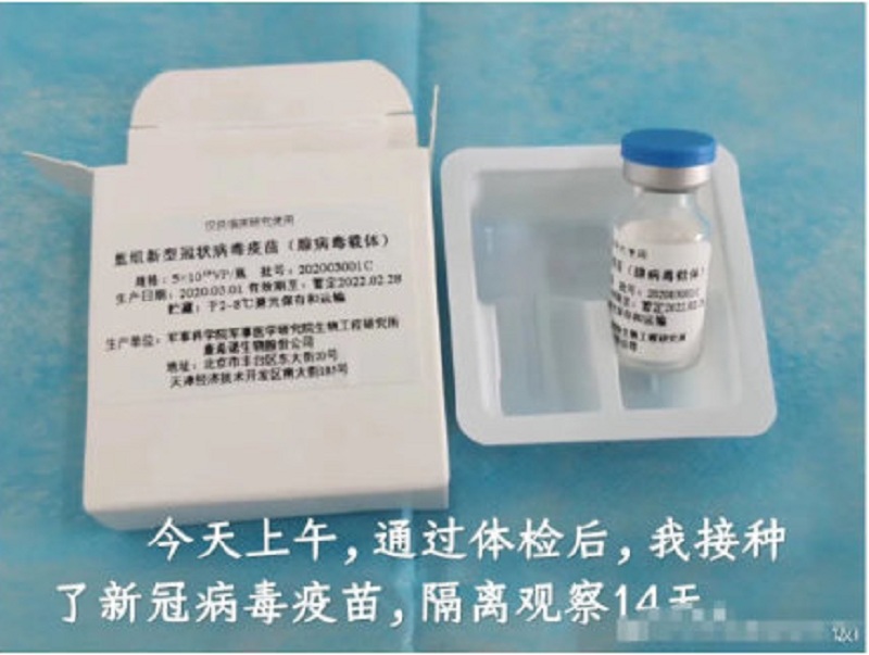 首破重組新冠病毒疫苗。網圖