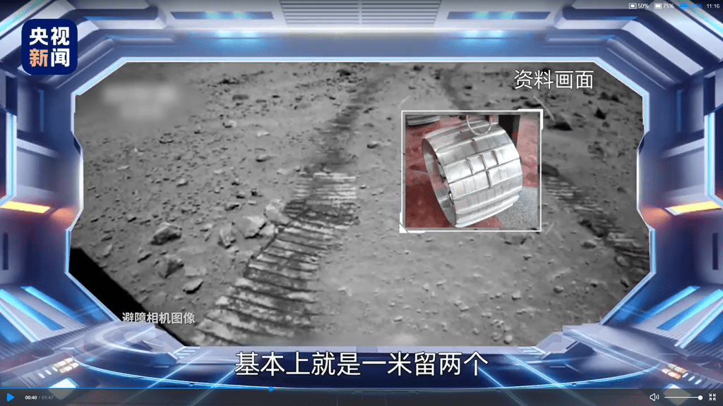  火星已留4000中文字迹。央视图