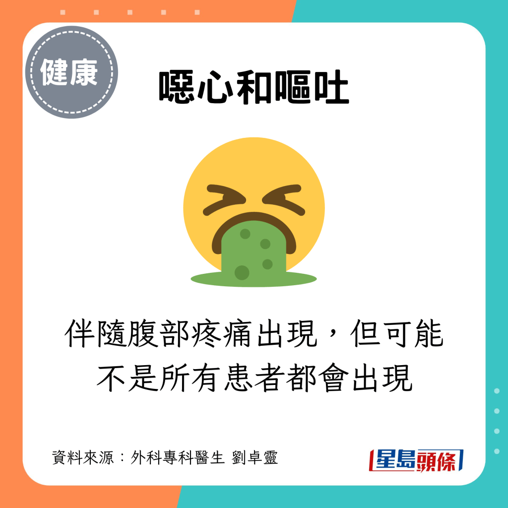 伴隨腹部疼痛出現，但可能不是所有患者都會出現