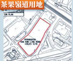 政府會透過三幅用地的物業發展權為項目提供財務資助,包括馬游塘車廠用地、啟德第3E區1號及2號用地,以及茶果嶺道用地。 政府會透過三幅用地的物業發展權為項目提供財務資助,包括馬游塘車廠用地、啟德第3E區1號及2號用地,以及茶果嶺道用地。