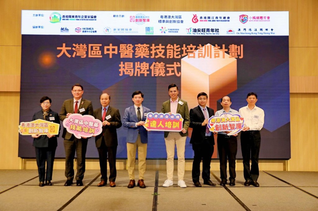 大灣區中醫藥技能培訓計劃揭牌儀式。 大灣區中醫藥技能培訓計劃揭牌儀式。
