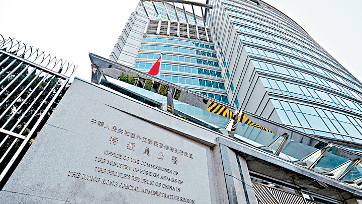 外交部駐港公署對美國宣布再次延長所謂「針對香港局勢宣布的國家緊急狀態」,表示強烈不滿。