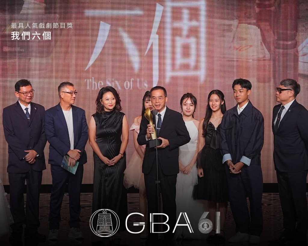 「最具人氣戲劇節目獎」得主《我們六個》劇組開心上台合照，共享榮耀時刻。