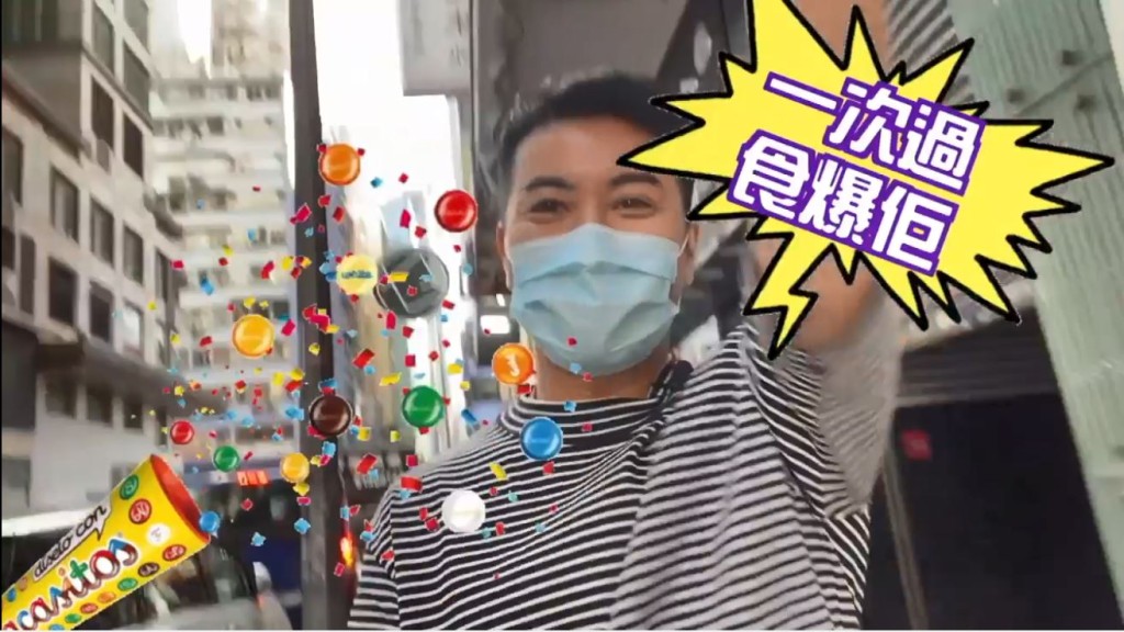 因為太興奮，所以要食爆佢。