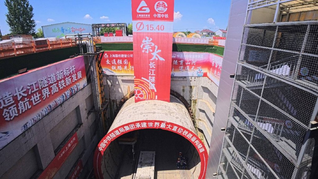 位於上海崇明的隧道始發井。新華社