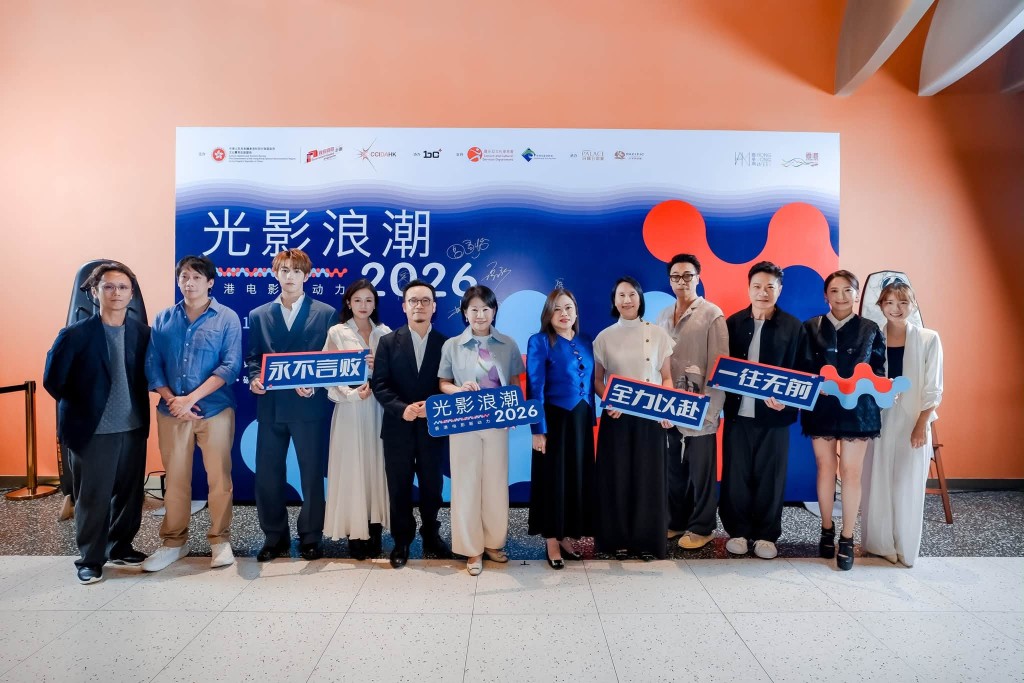 4場主要活動，包括「光影浪潮：香港電影新動力2026」。羅淑佩fb