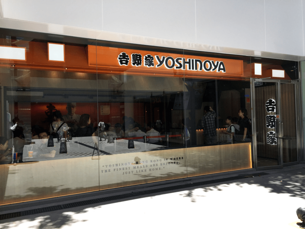 吉野家 長者咭早市減$3