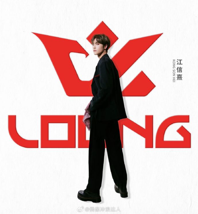 “Loong9”官方微博发布9位成员的公式照。