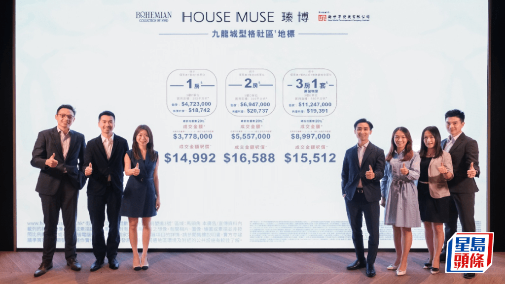 九龍城瑧博開價首批50伙 入場價377.8萬 每呎1.69萬 較附近新盤平逾2成