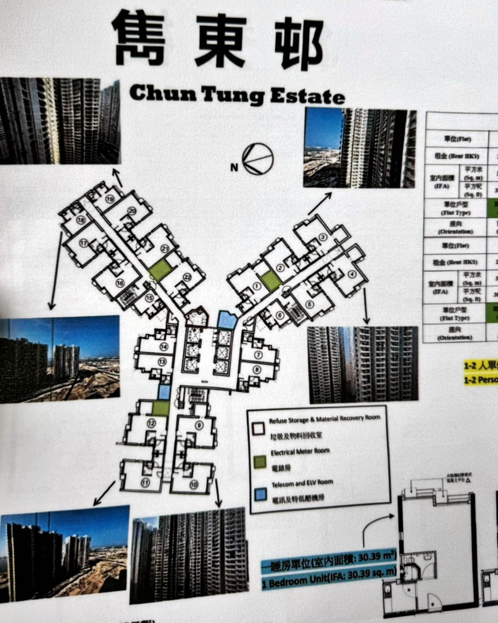 facebook截圖（資料來源：Ty Yeung＠facebook公屋討論區 - 香港facebook群組）
