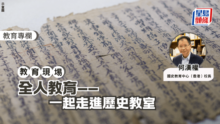 歷史厚重，書內各篇章卻可深入淺出，適合中小學生及家長閱讀，相信，以心眼看，錢穆所言，對本國綿延5000多年、記錄不斷的歷史演變，由此溢出無數的人情故事，越細味，越感對祖國懷抱溫情與敬意。（示意圖）
