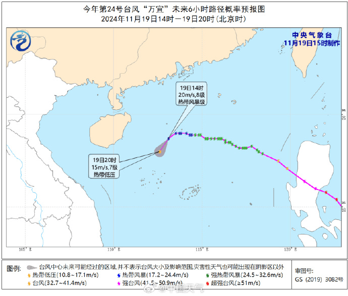 颱風萬宜路線圖。