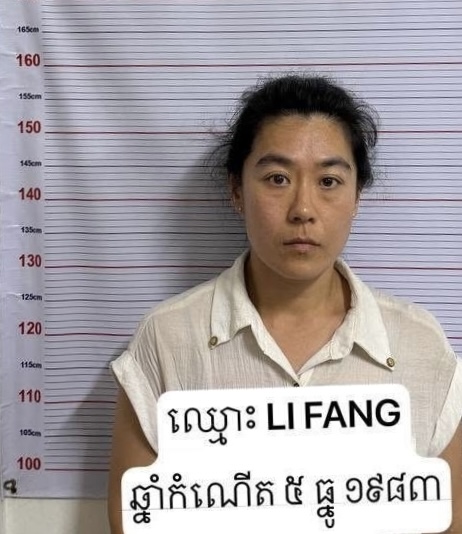 LI FANG。 柬中時報 LI FANG。 柬中時報