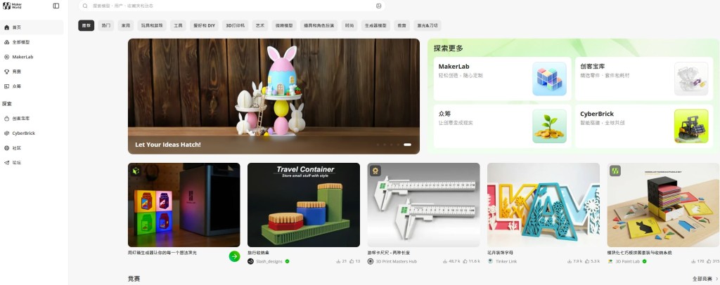 拓竹科技makerworld平台，被指曾提供Labubu的3D打印模型下载。