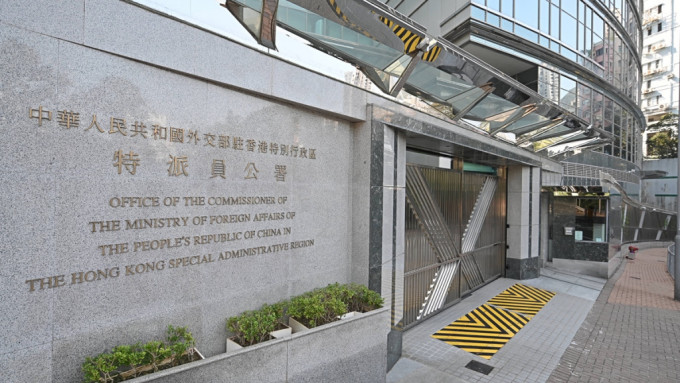 外交部駐港公署發言人表示報告罔顧事實真相。資料圖片 外交部駐港公署發言人表示報告罔顧事實真相。資料圖片