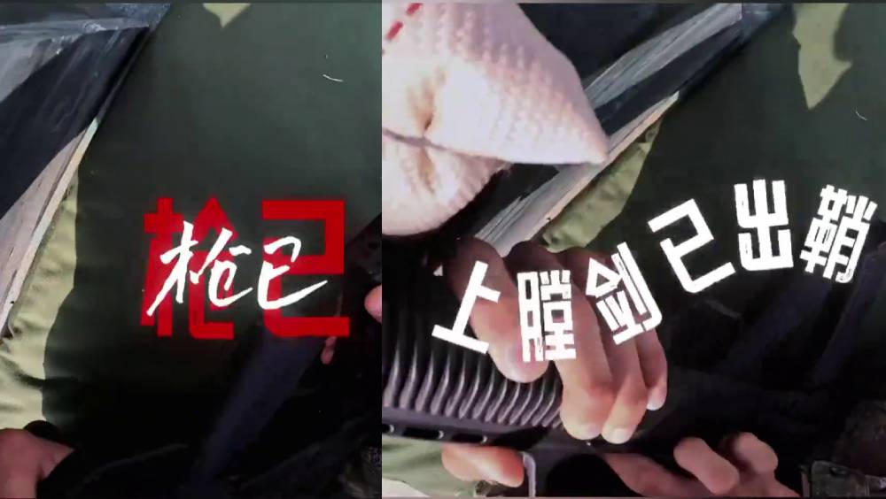 解放軍發片：槍已上膛劍已出鞘，我們時刻準備打勝仗。